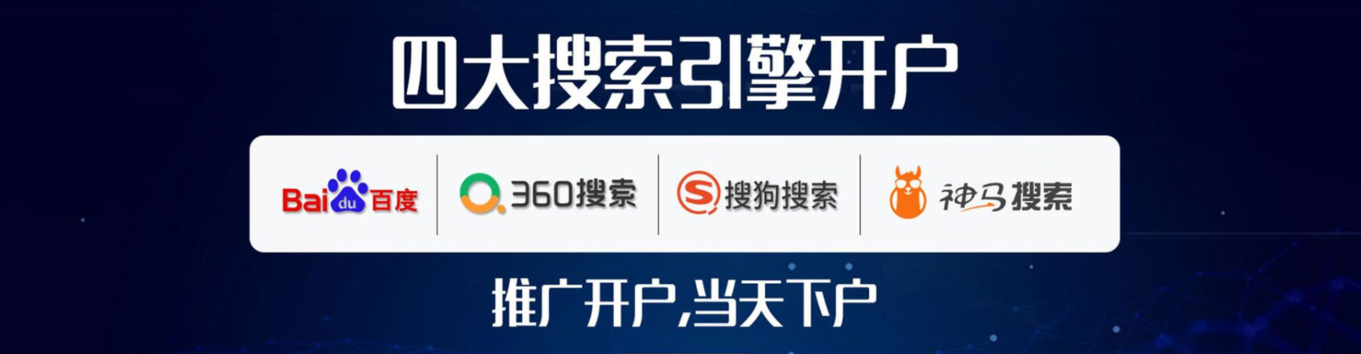 金安竞价开户推广